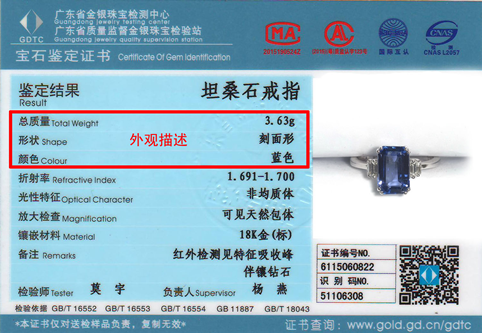 【珠寶學(xué)堂】教你怎么看珠寶證書(shū)199.png